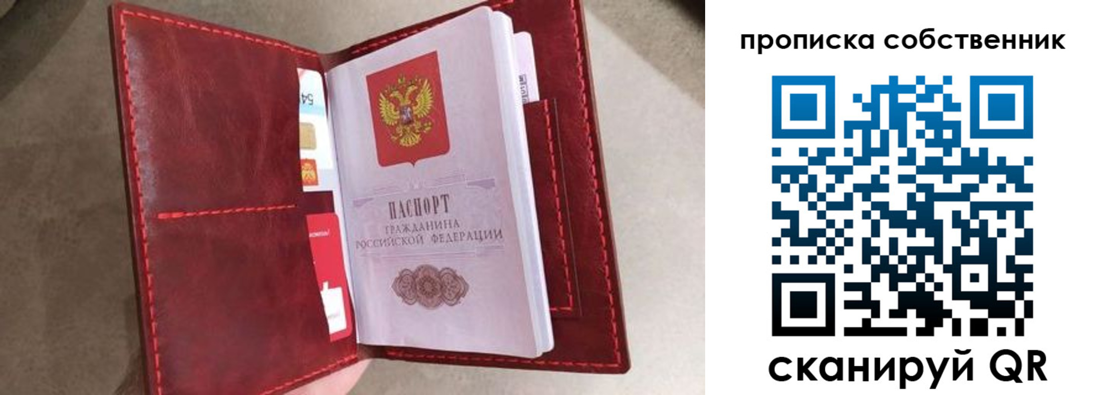 временная регистрация в Армянске