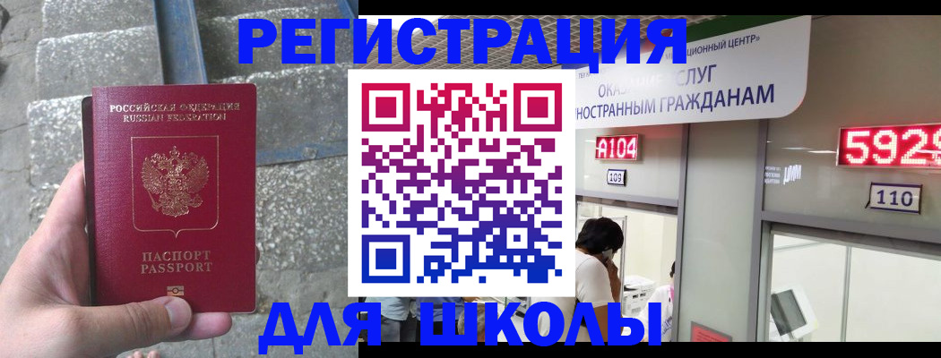 прописка поиск в Армянске